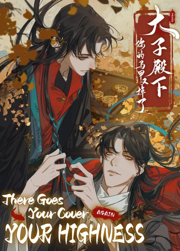 There Goes Your Cover Again, Your Highness [Official]